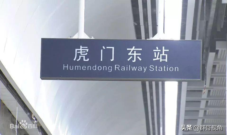 葵潭高铁站(普宁站为什么叫葵潭)