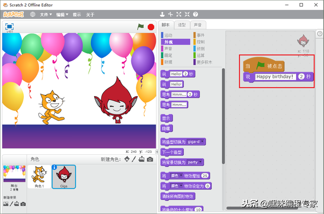 qq留言生日代码，朋友qq空间生日贺卡留言（第13讲“自作生日卡片”01）