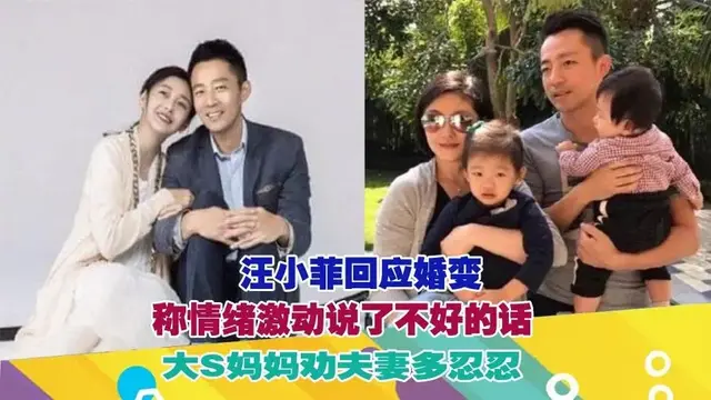 大s与汪小菲的婚礼，大s汪小菲婚礼时间（大S汪小菲十年情断）