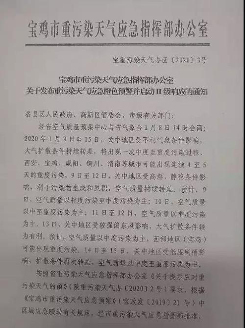 宝鸡今日限号是多少钱，今天宝鸡限号从凤翔到南站该怎么走车牌尾号是二