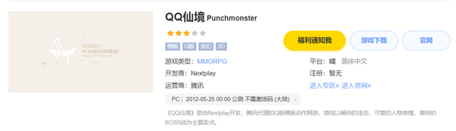 qq仙境好玩吗，好玩的网络游戏有哪些（非常令人怀念的MMORPG网游）