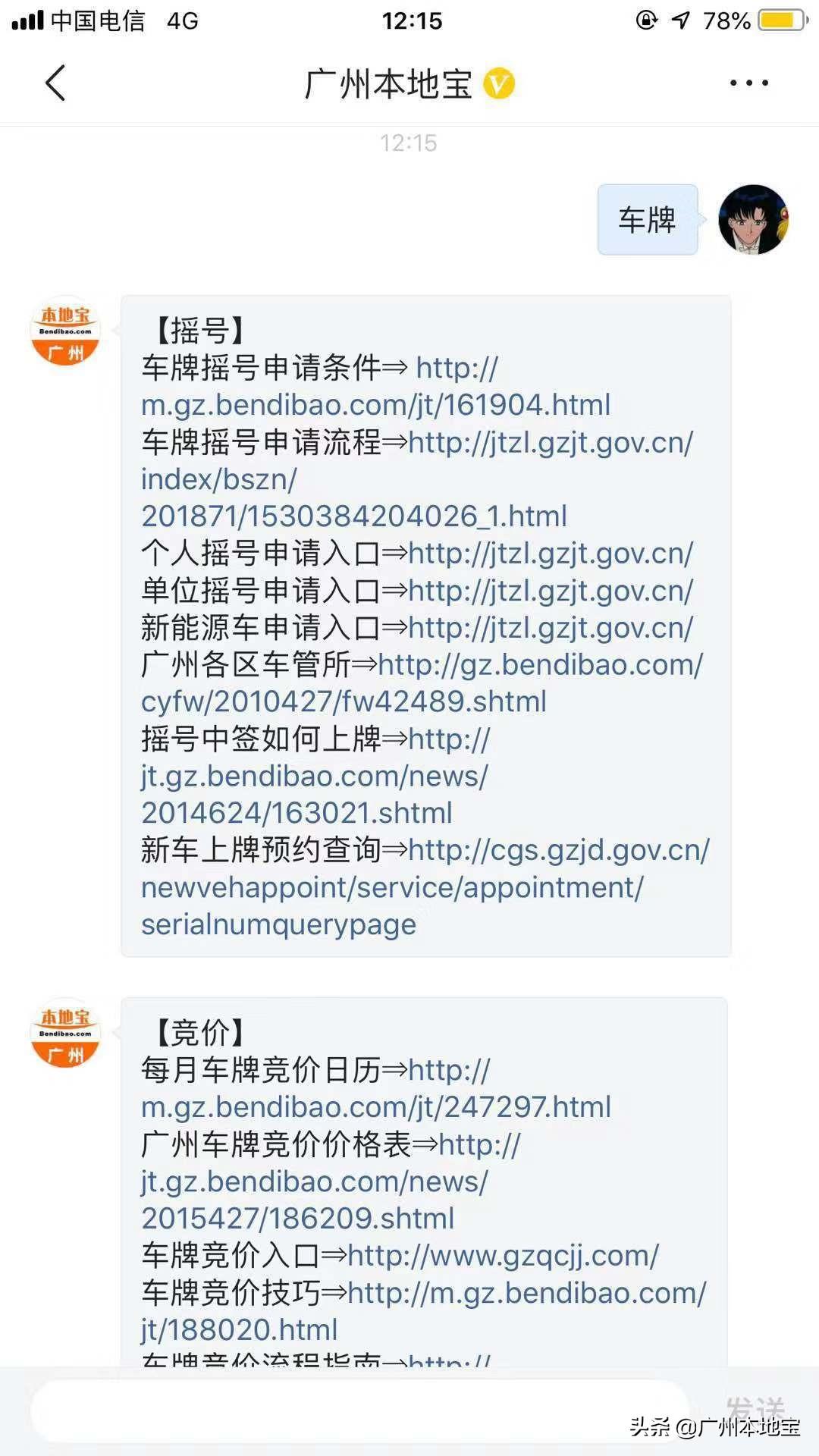 广州车牌摇号申请官网(怎样申请深圳车牌摇号)