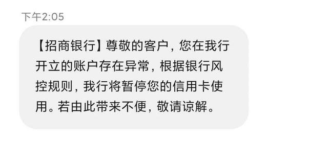 招商銀行卡被凍結了怎麼辦(這次