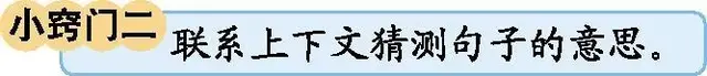 丞组词组，丞的拼音和组词（2020最新部编版五年级语文下册1-4单元知识点）