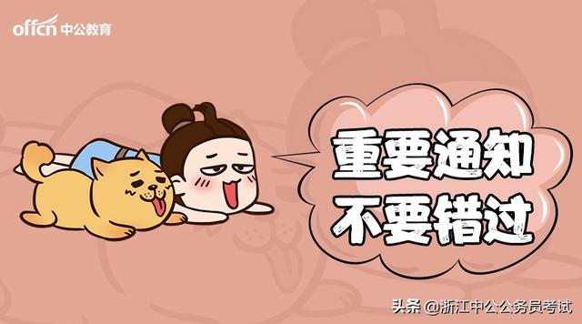 事业编考试都考什么科目和内容，辽宁事业编考试科目有哪些（事业单位招考到底考什么）