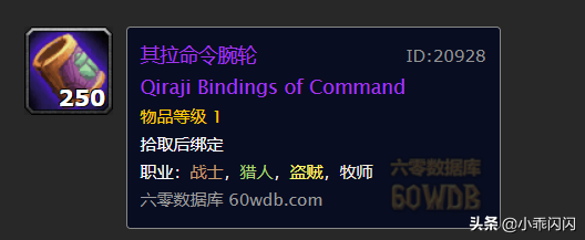 受诅碾压者胸甲在哪换，受诅碾压者精华（TAQ安其拉神庙掉落装备价格大盘点）