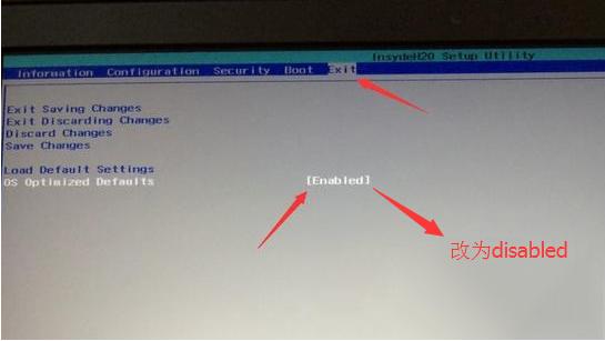 联想小新air笔记本进入bios，联想小新笔记本怎么进入bios