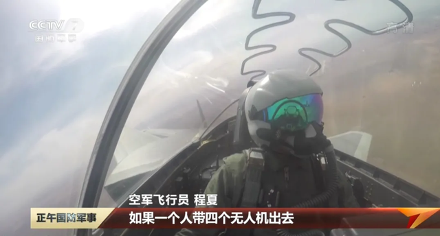 成为歼20的忠诚僚机，和平精英僚机是什么意思