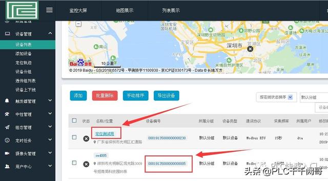天翼网关怎么设置上网，天翼网关怎么设置上网账号密码（远程连接三菱Fx系列PLC控制器）