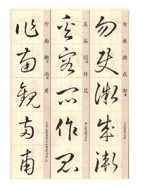 矞怎么读，鹬怎么读鹬蚌相争（王羲之《草诀歌》解读）