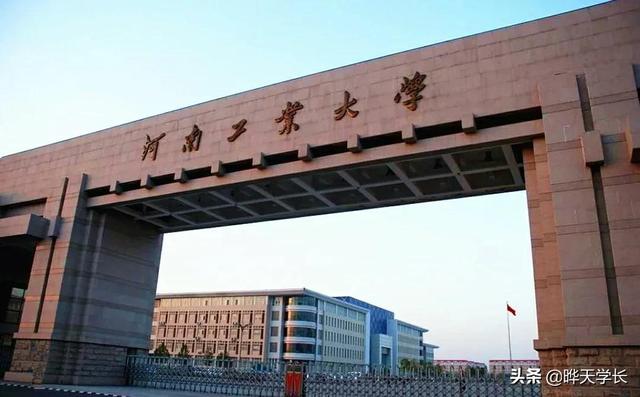 河南工业大学录取查询，2022河南工业大学在贵州招生人数、录取分数线、位次（河南工业大学近三年高考录取分数线）