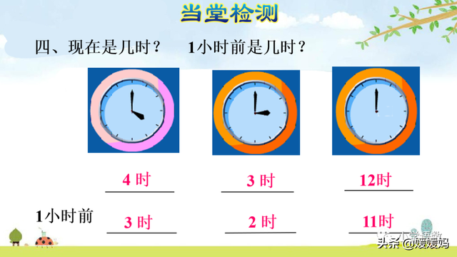 一年级认识钟表，一年级学生认识钟表（人教版一年级数学上册第7单元《认识钟表》课件及同步练习）