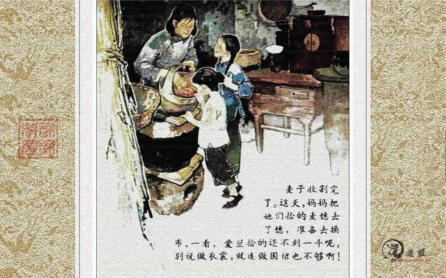 刘胡兰的故事简介，刘胡兰的故事简介及评价（刘胡兰的小故事<爱护妹妹>）