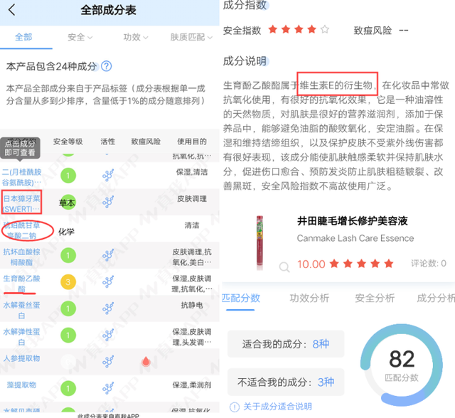 睫毛增长液的成分是什么，睫毛增长液的成分是什么药（亲测睫毛增长液）