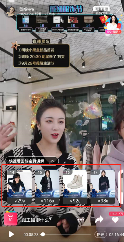 抖音直播怎么看回放讲解别人的直播，抖音直播怎么看回放讲解别人的直播视频？