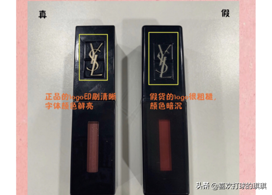 圣罗兰官网防伪查询(ysl正品查询扫一扫)