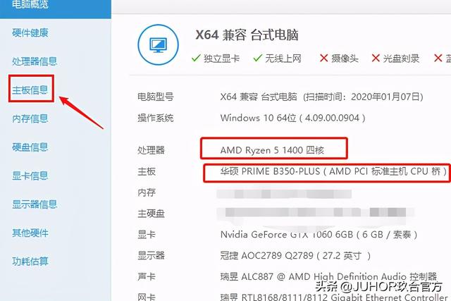 玖合内存条质量怎么样，玖合内存条是啥牌子（玖合内存条装机三问：怎么选）