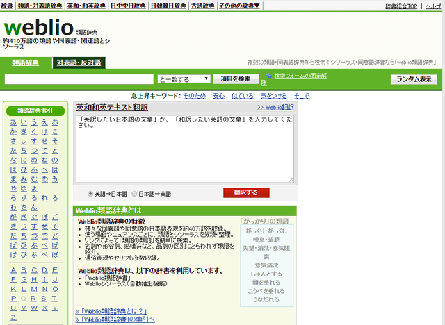 日本姓氏查询器，日本姓氏查询网站 （2020年那些相见恨晚的日语学习网站）