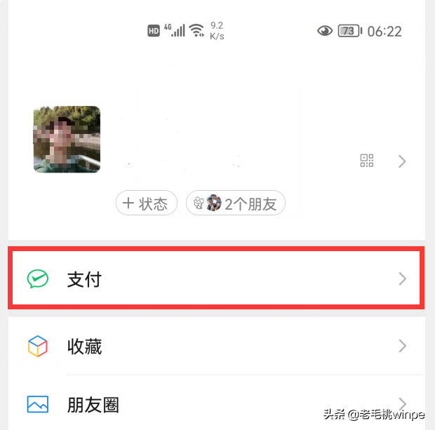 如何设置微信更安全，这2个开关能让微信里的钱更安全