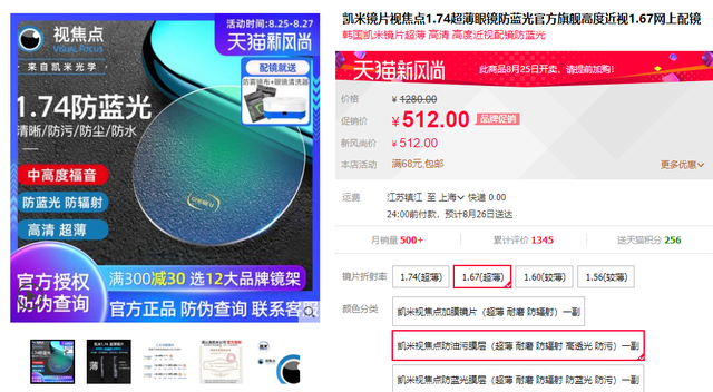 眼科cyl多少是正常，眼科cyl-1.25（镜片镜架选择总攻略）