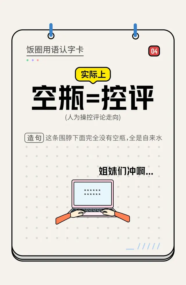 饭圈是什么意思，饭圈sj是什么意思（“饭圈用语扫盲”：不懂这些）