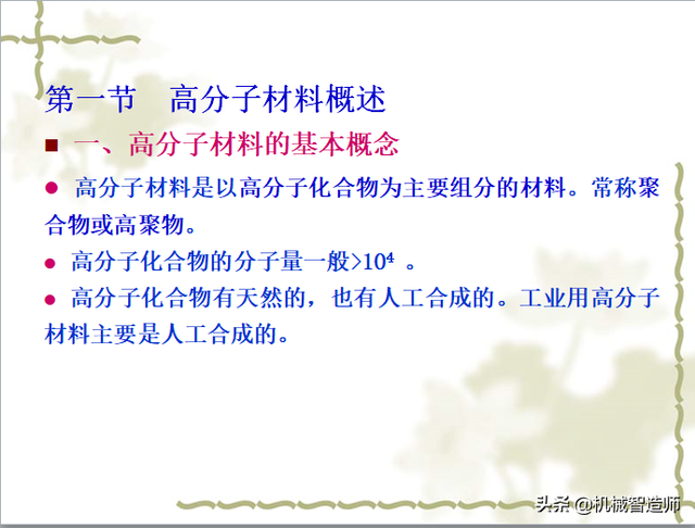 非金属材料有哪些，非金属矿物材料有哪些（56页PPT带你弄清非金属材料的分类）