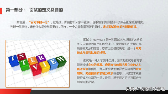 结构化面试技巧，结构化面试的四大实用技巧（结构化面试6个技巧）