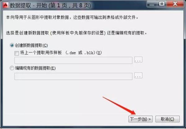 cad提取坐标，怎样在CAD中快速批量提取坐标点数据（你知道如何快速提取坐标到Excel中吗）