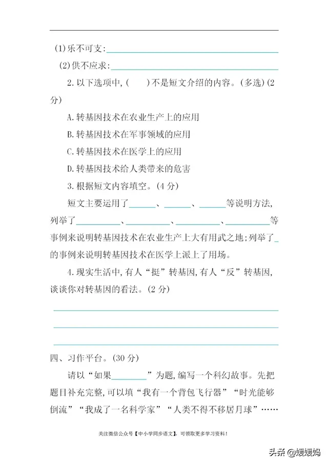 诞的读音与解释，诞的读音与解释是什么（部编版六年级下册语文第五单元知识点归纳附每课一练及单元测试卷）