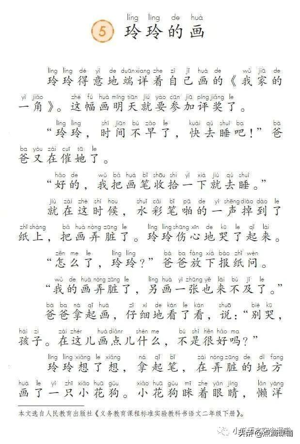 什么地端详填空，什么地端详（二年级语文上册）