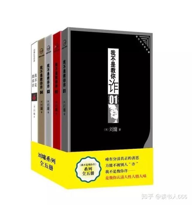 嘴笨的人怎样学会说话一本书，嘴笨的人看什么书学会说话（情商书单：嘴笨读这5本书）