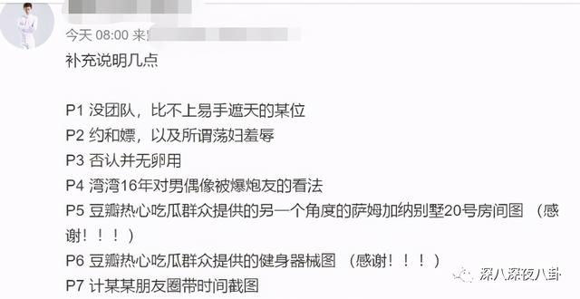 nc粉是什么意思，网络用语nc粉是什么意思（“精神小三”都这么刚的吗）