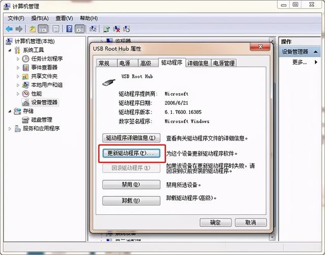 如何禁用usb端口，电脑的USB接口怎么禁用（U盘插入电脑没反应）
