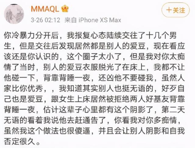 细节/崩溃，细节崩溃什么意思（肖宇梁前女友再发小作文图片）