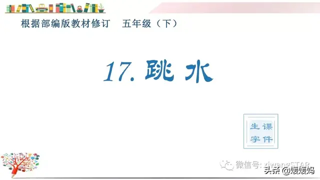 含的部首是什么，含的部首是什么除部首外几画音序结构组词（部编版五年级下册语文生字及组词汇总）
