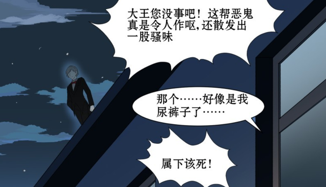 阎王不高兴漫画免费阅读，阎王不高兴免费看全集漫画（不但天天被同事吓得魂飞魄散）