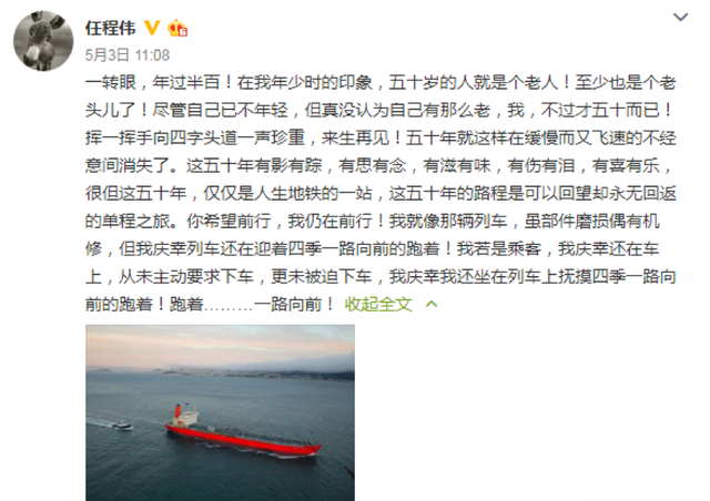 任程伟微博新浪微博，任程伟微博（《有你才有家》剖解中国原生家庭）