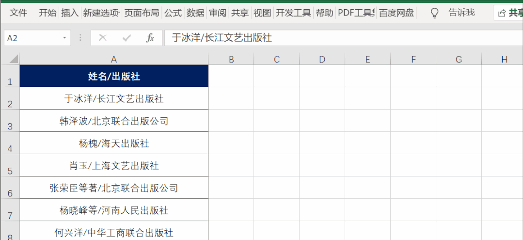 excel强制换行，Excel换行技巧！手动换行、强制换行（被Excel强制换行困扰）