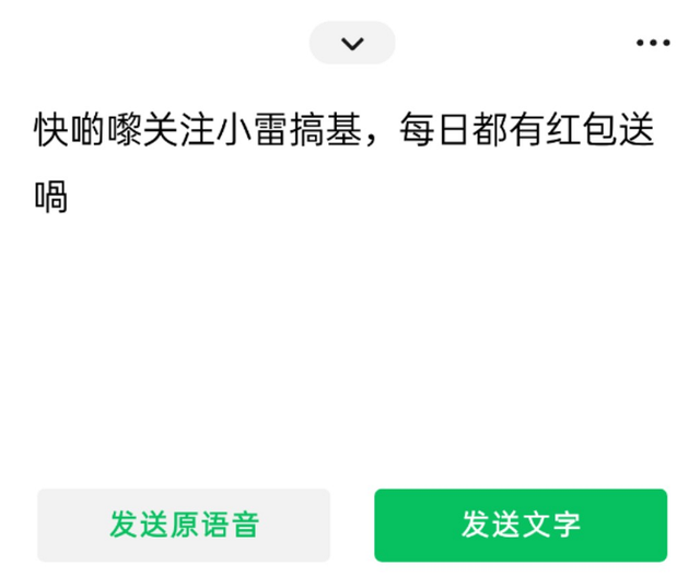 微信如何快速查语音聊天记录，手机怎样找到微信语音聊天记录--图文教程（微信又出新功能）