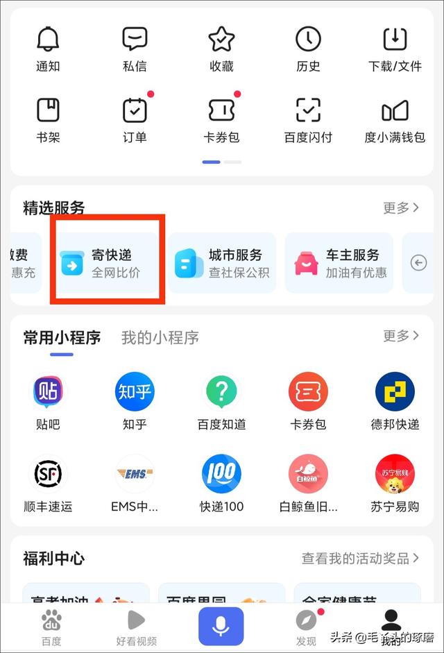 菜鸟裹裹如何选择快递公司，菜鸟裹裹是怎么选择快递公司（个人经验分享非商家便宜寄快递的方法大全）