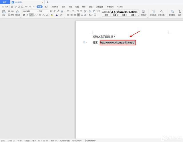 wps页边距怎么设置，wps中如何设置页边距（WPS技巧汇总<四>）