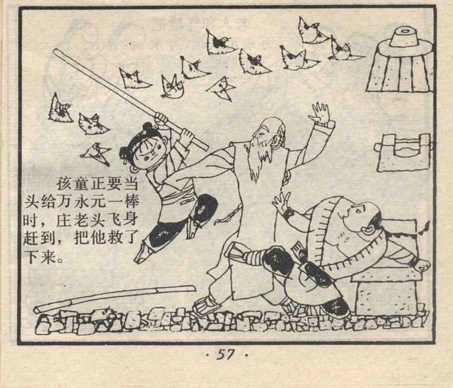 儿童简笔画之练习武术的小孩，少儿武术图片简画（故事连环画：《少年武术家》）