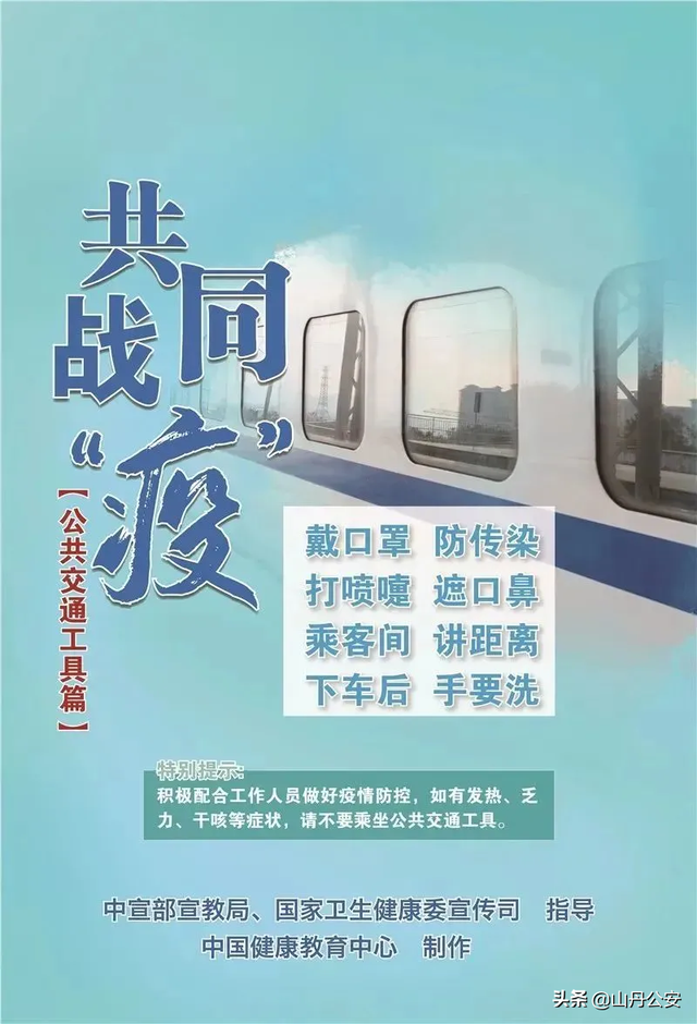 你必须知道的科学抗疫知识，这些知识你要知道