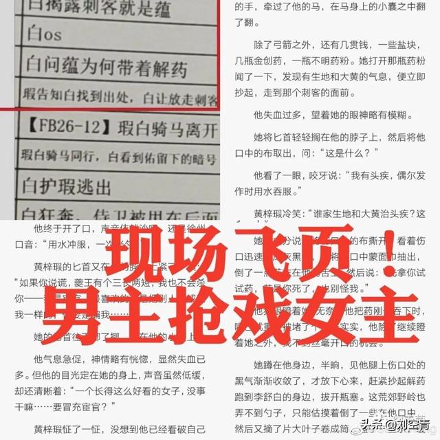 撕番是什么意思，撕番剧是什么意思（杨紫《青簪行》撕番的背后）