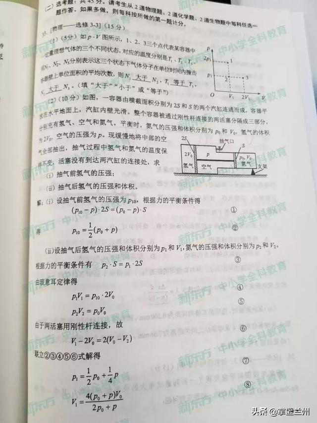 2022甘肃高考全科真题试卷及答案汇总，2022甘肃高考全科真题试卷及答案汇总图片（2019甘肃高考全科试题及答案来了）