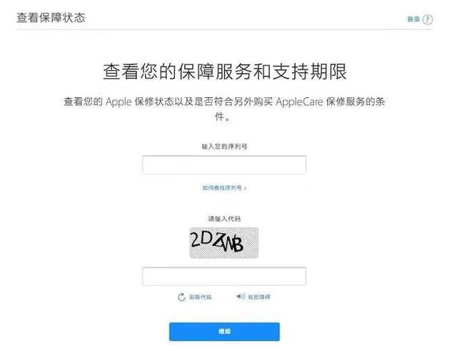 苹果手机序列号查询，怎么查询苹果手机序列号（直达苹果手机序列号查询官网网址）