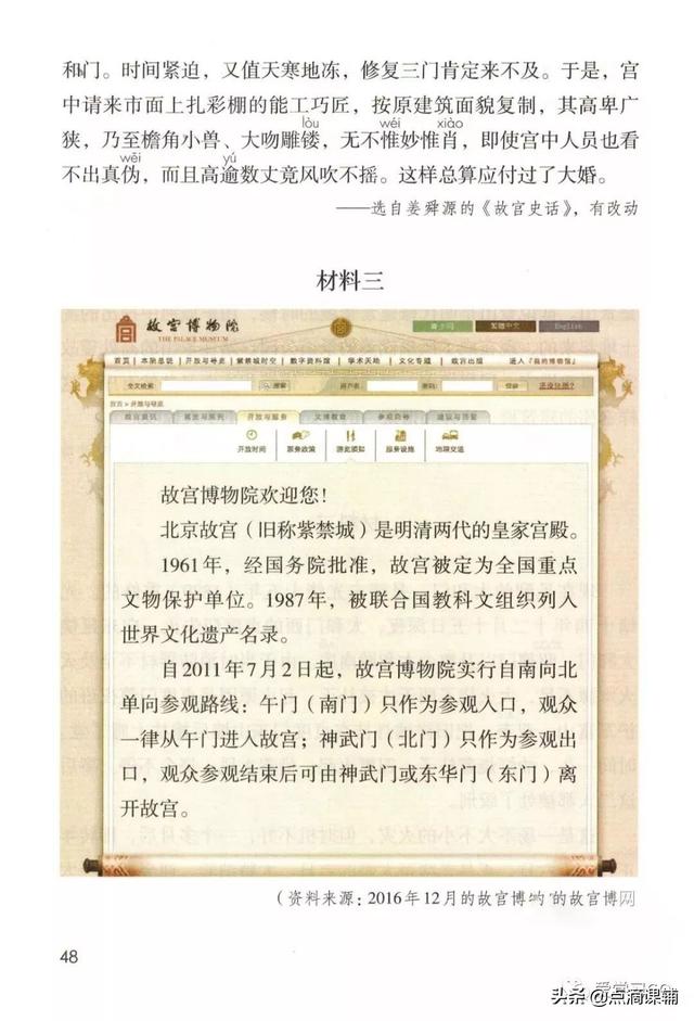矫健是什么意思，矫健的意思（小学六年级语文上册）