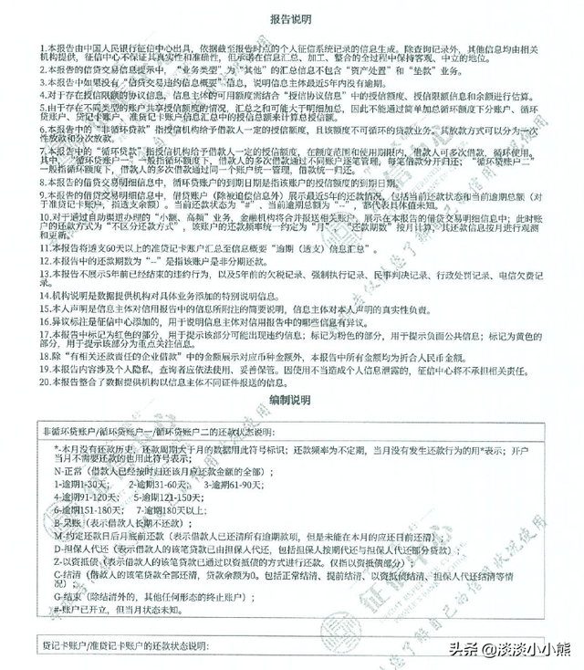 征信报告在哪里可以打，征信报告去哪里打（个人征信报告的获取及内容）