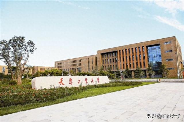 天津财经大学是211吗，天津很不错的5所一本大学