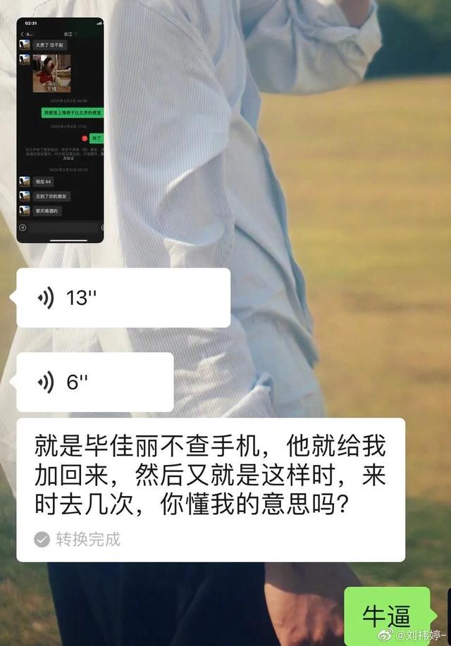 扒爷说的莲花姐是谁,盛装里的花姐是谁(好一朵清纯白莲花) 扒爷说的莲花姐是谁,盛装里的花姐是谁(好一朵清纯白莲花)